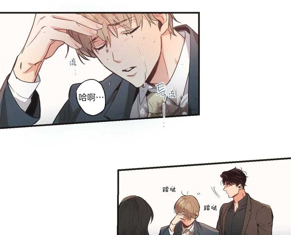 别有用心的恋爱史 第8话 第18页