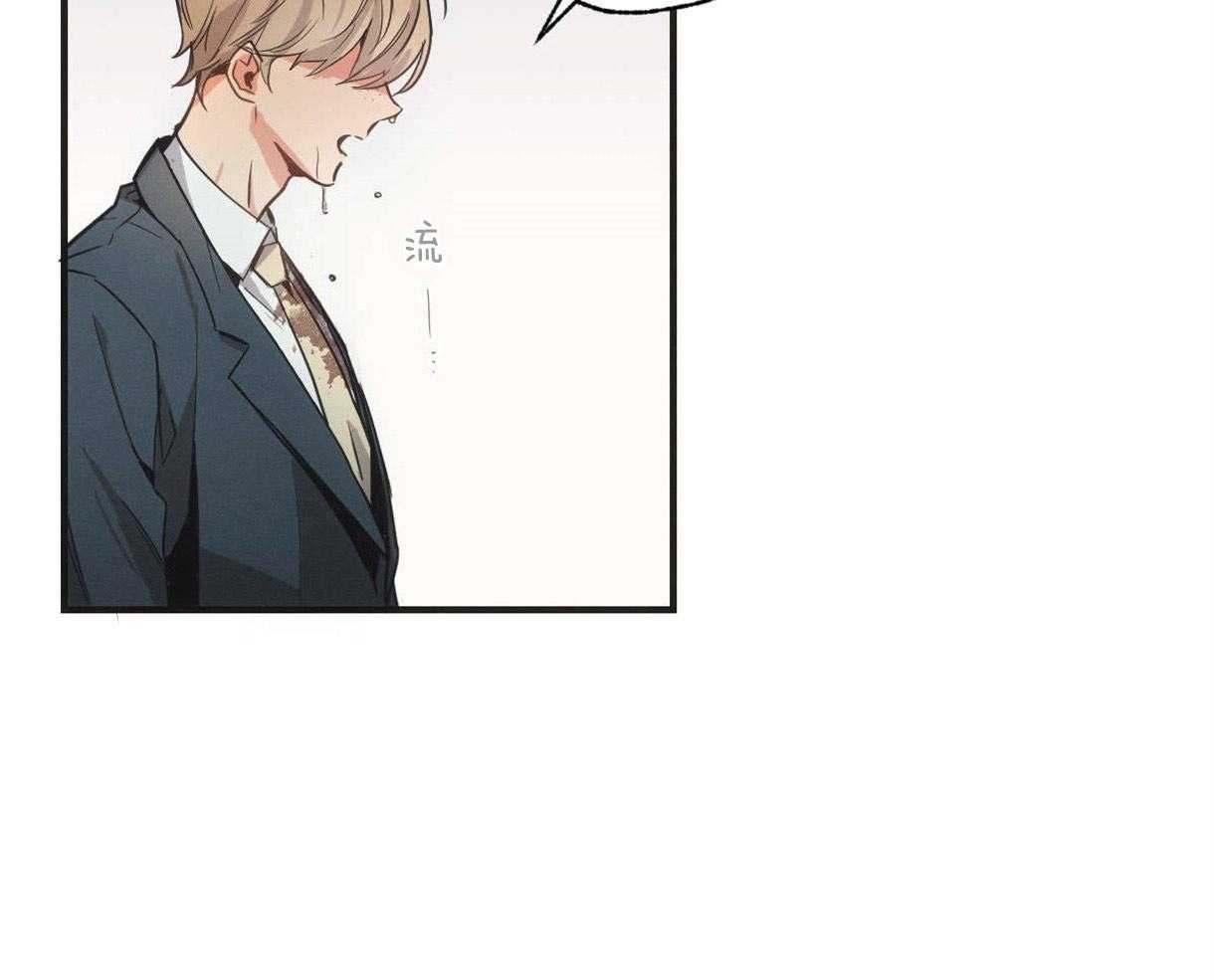 别有用心的恋爱史 第8话 第23页