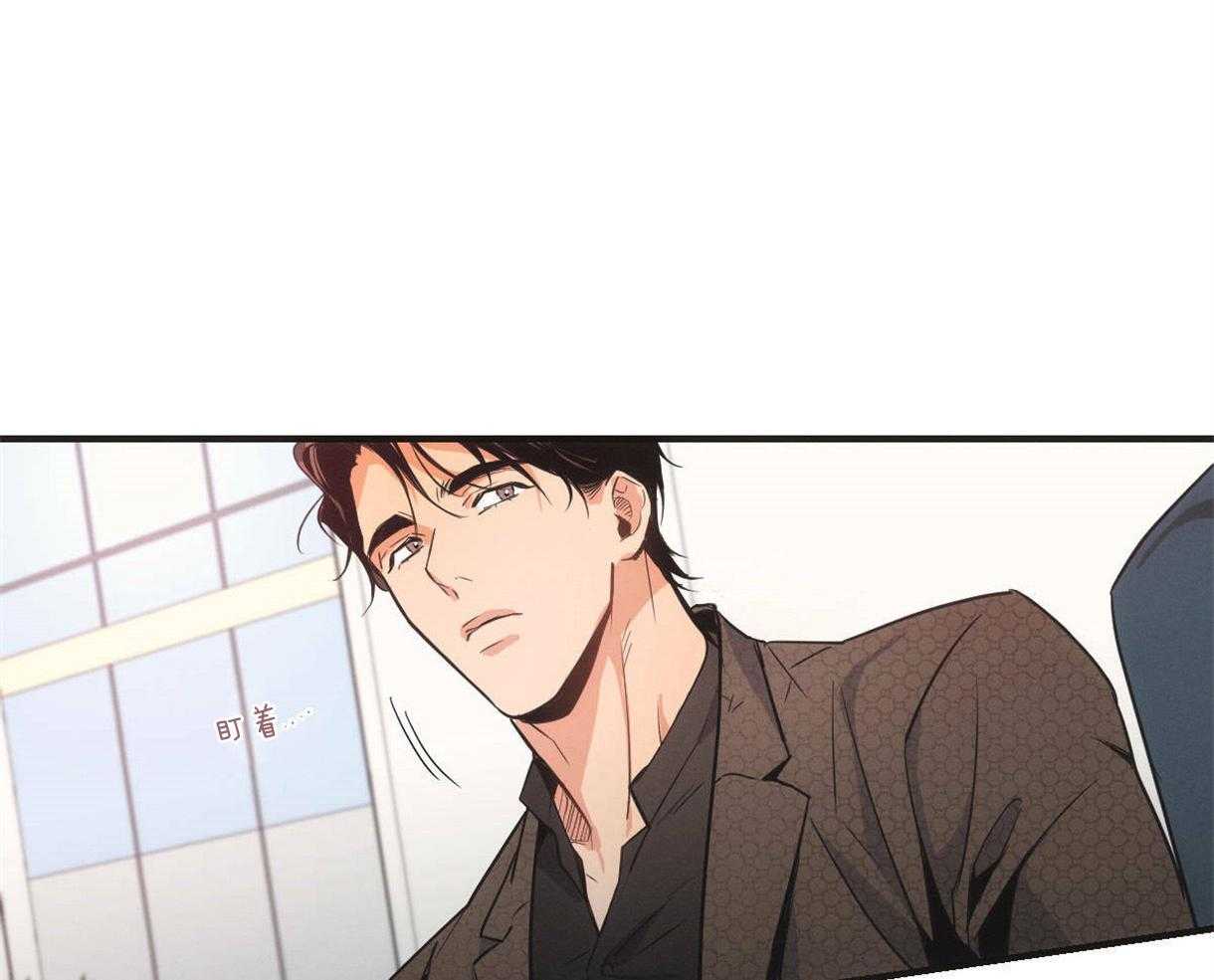 别有用心的恋爱史 第8话 第25页