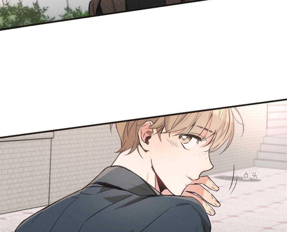 别有用心的恋爱史 第8话 第26页