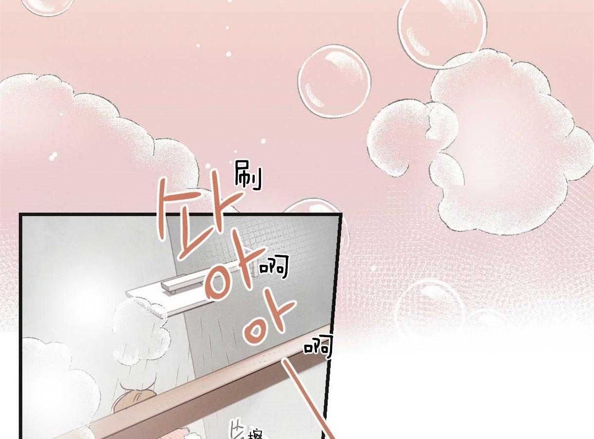 别有用心的恋爱史 第8话 第33页