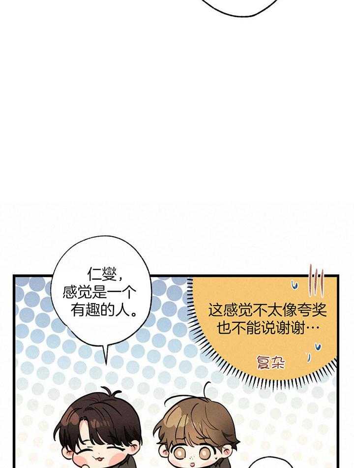 别有用心的恋爱史第80话图