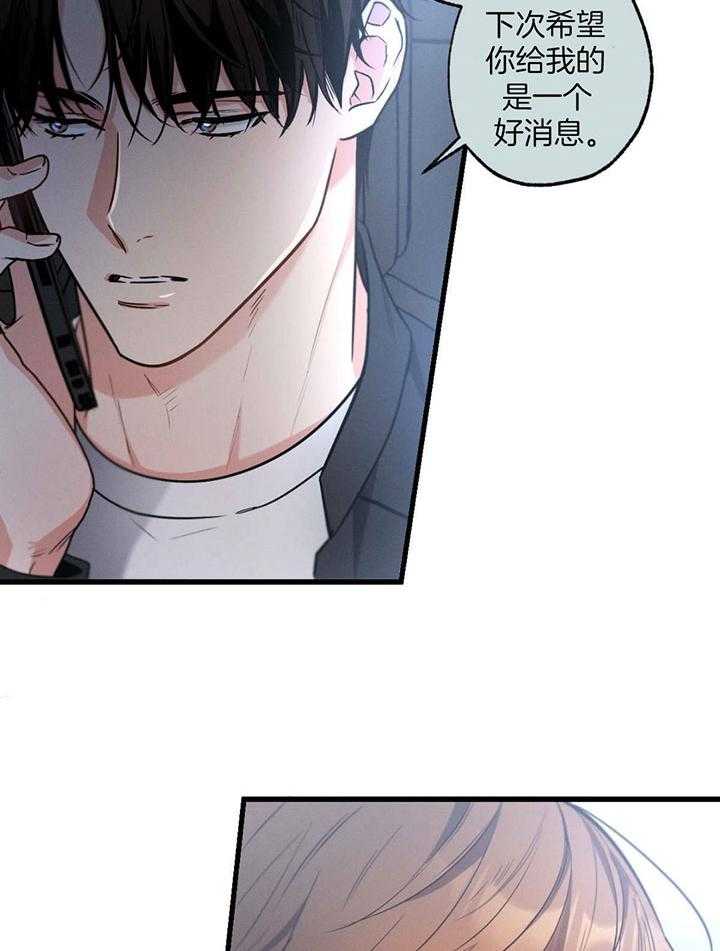 别有用心的恋爱史第80话图