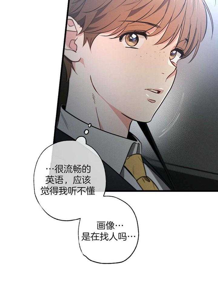 别有用心的恋爱史第80话图