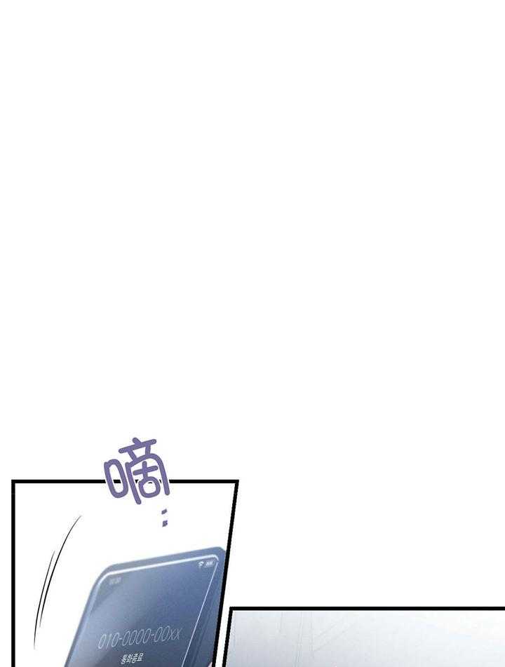 别有用心的恋爱史第80话图