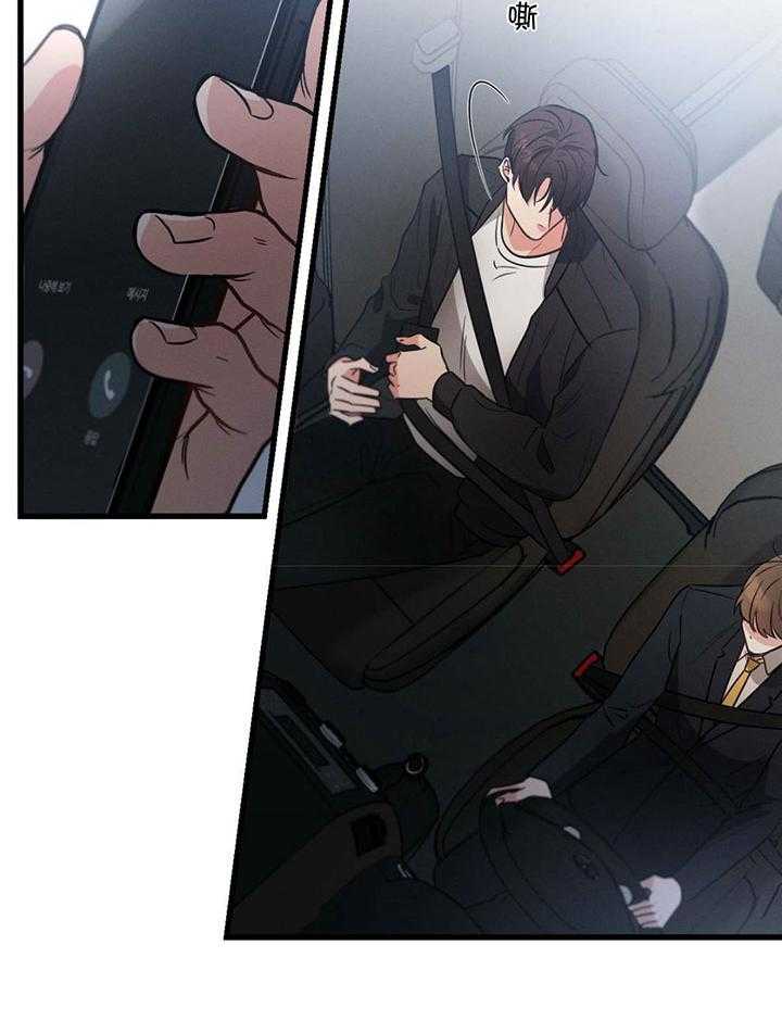 别有用心的恋爱史第80话图