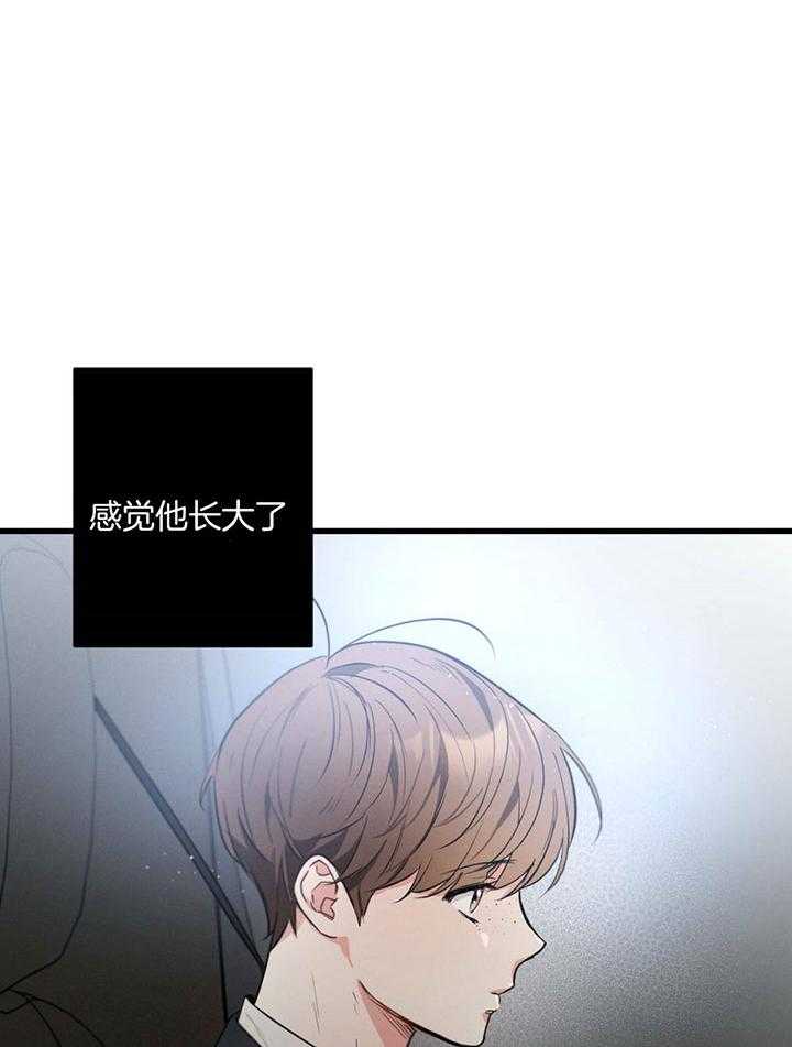 别有用心的恋爱史第80话图