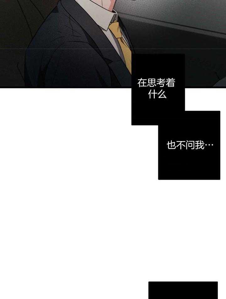 别有用心的恋爱史第80话图