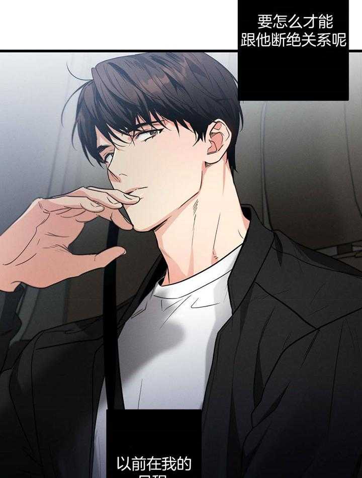 别有用心的恋爱史第80话图