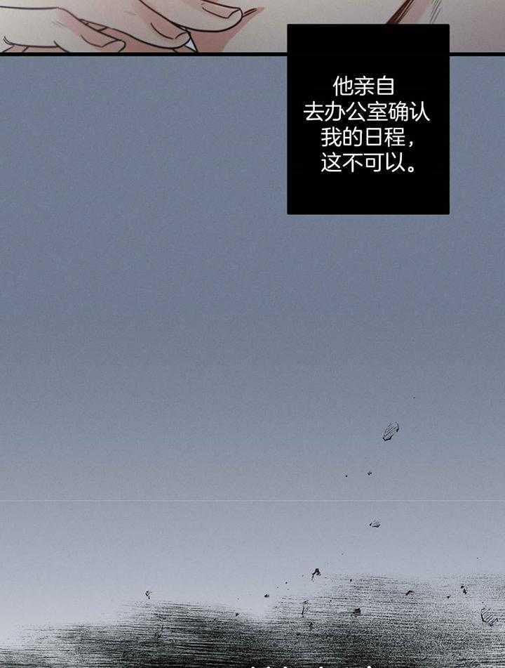 别有用心的恋爱史第80话图