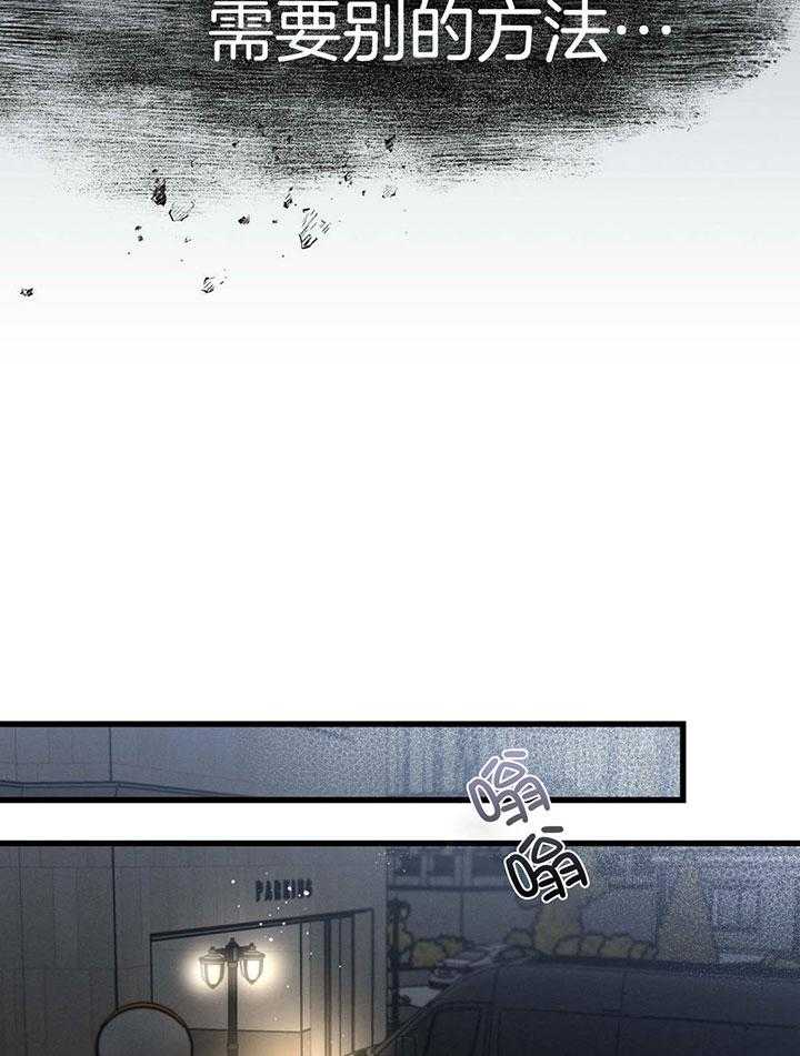 别有用心的恋爱史第80话图