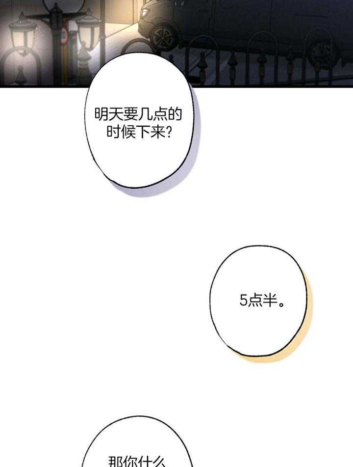 别有用心的恋爱史第80话图