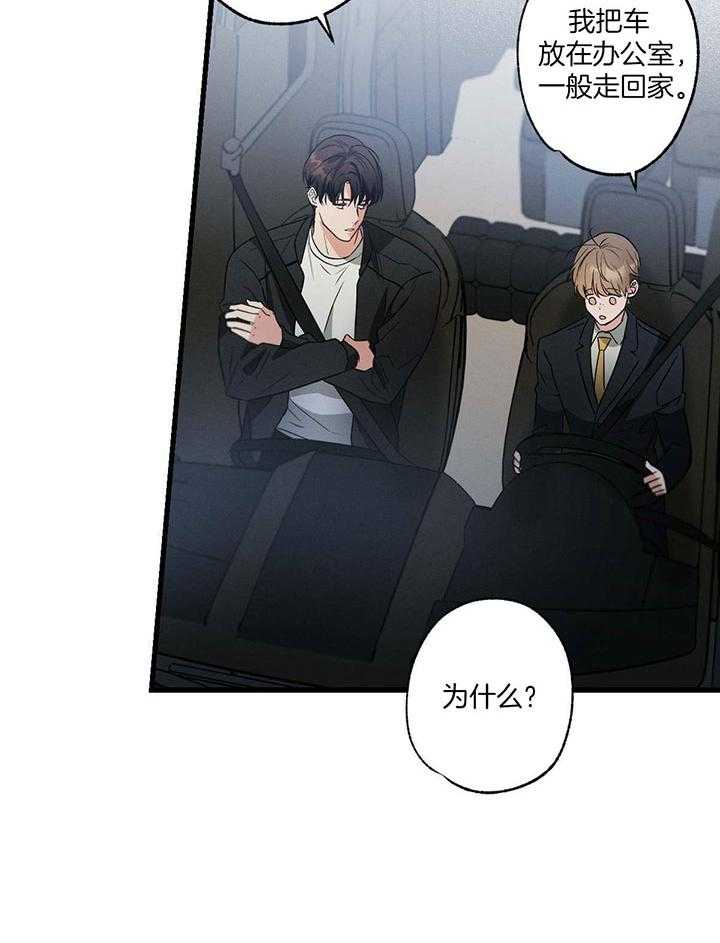 别有用心的恋爱史第80话图