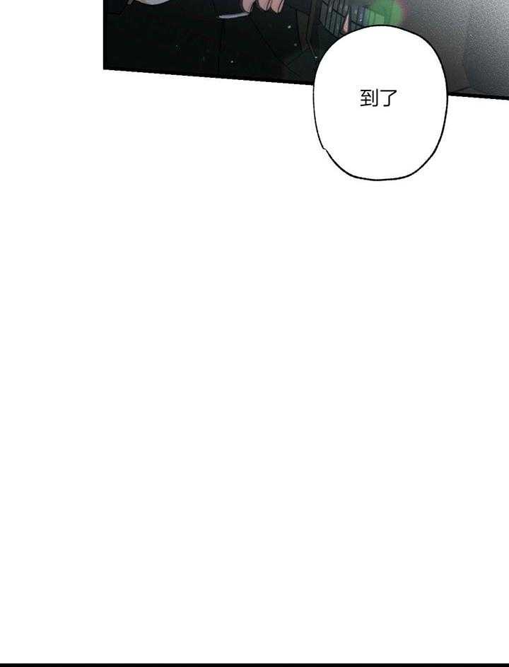 别有用心的恋爱史第80话图