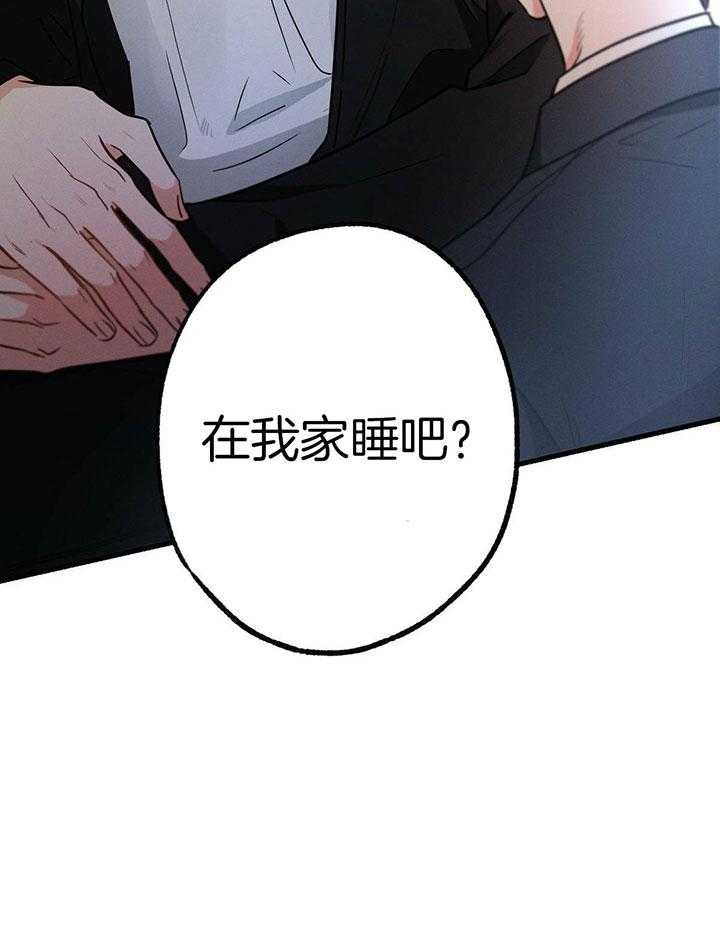 别有用心的恋爱史第80话图
