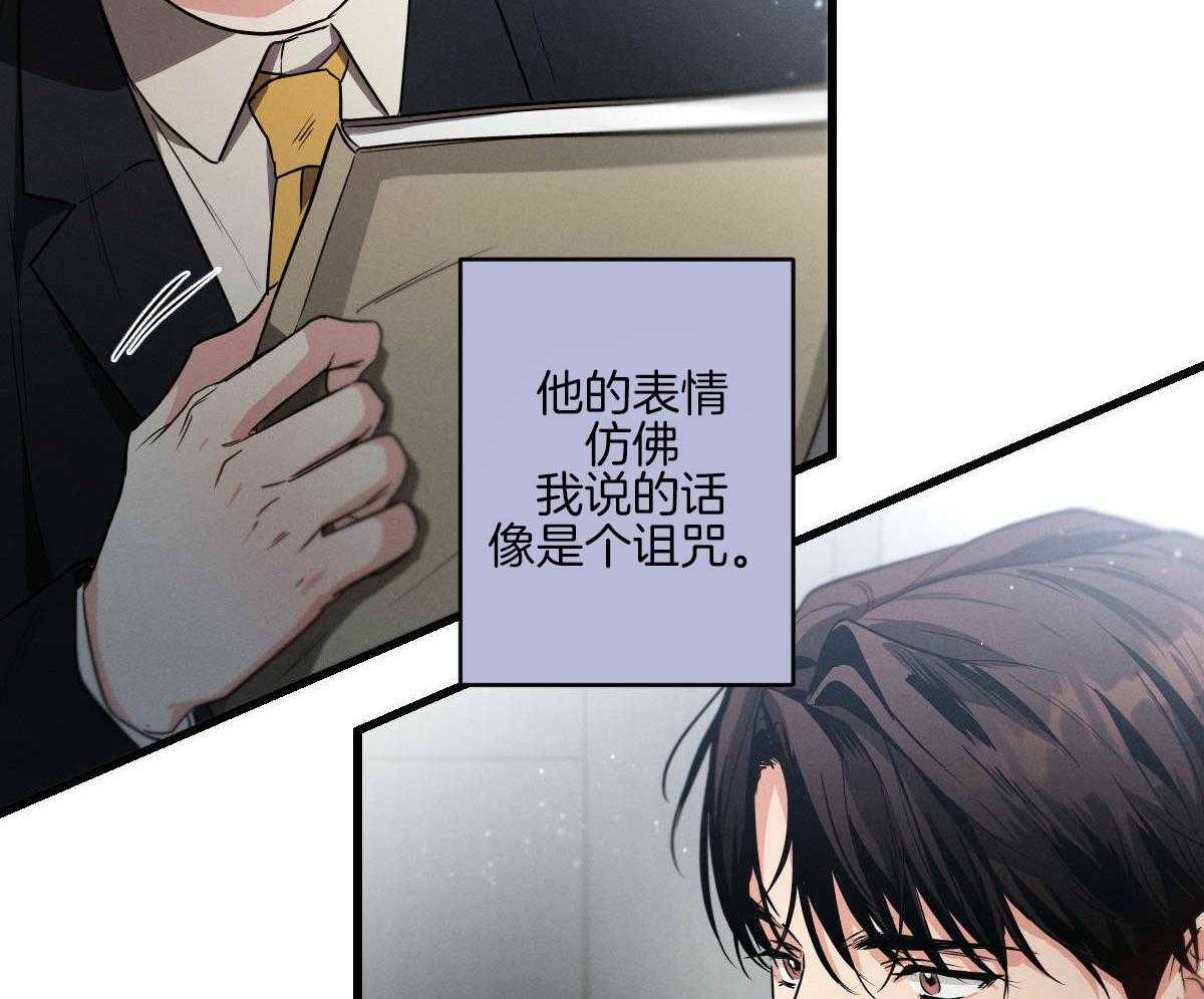 别有用心的恋爱史第82话图