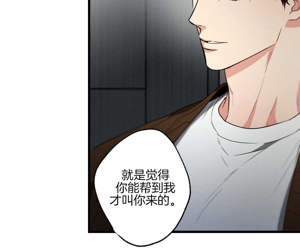 别有用心的恋爱史第82话图