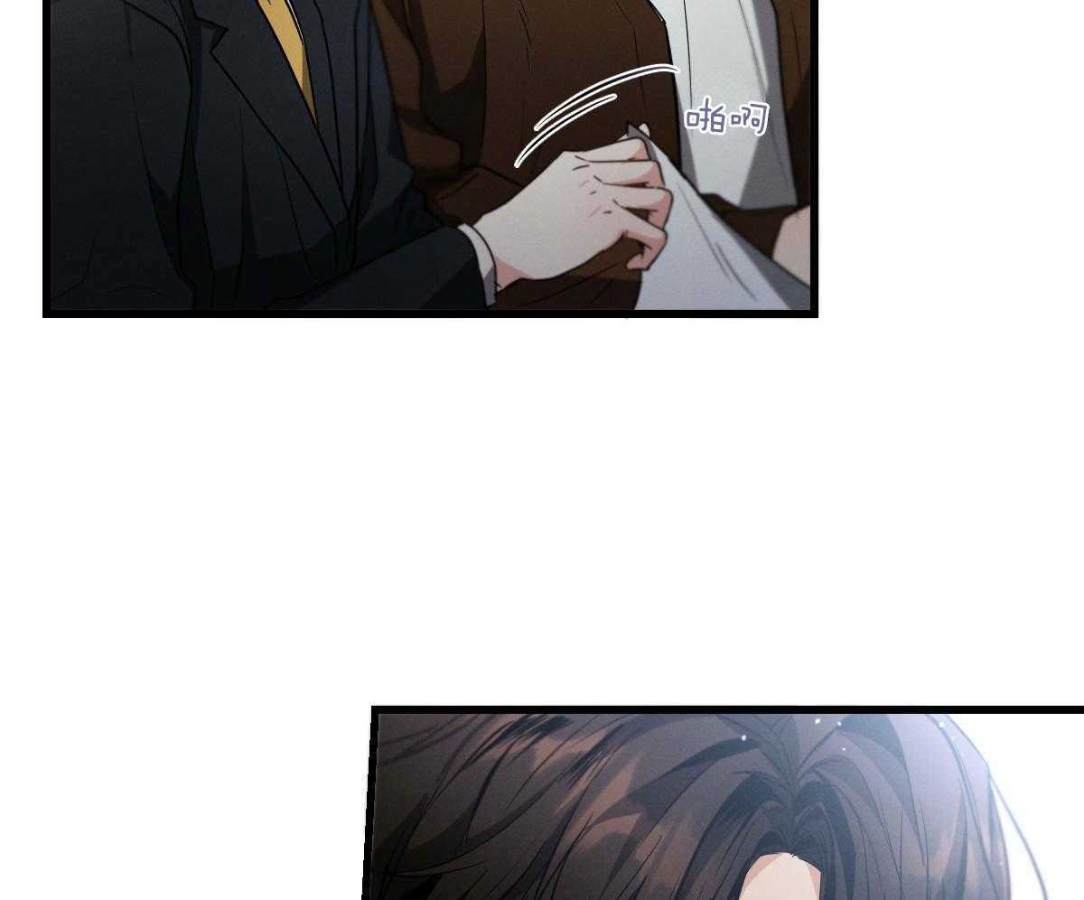 别有用心的恋爱史第82话图