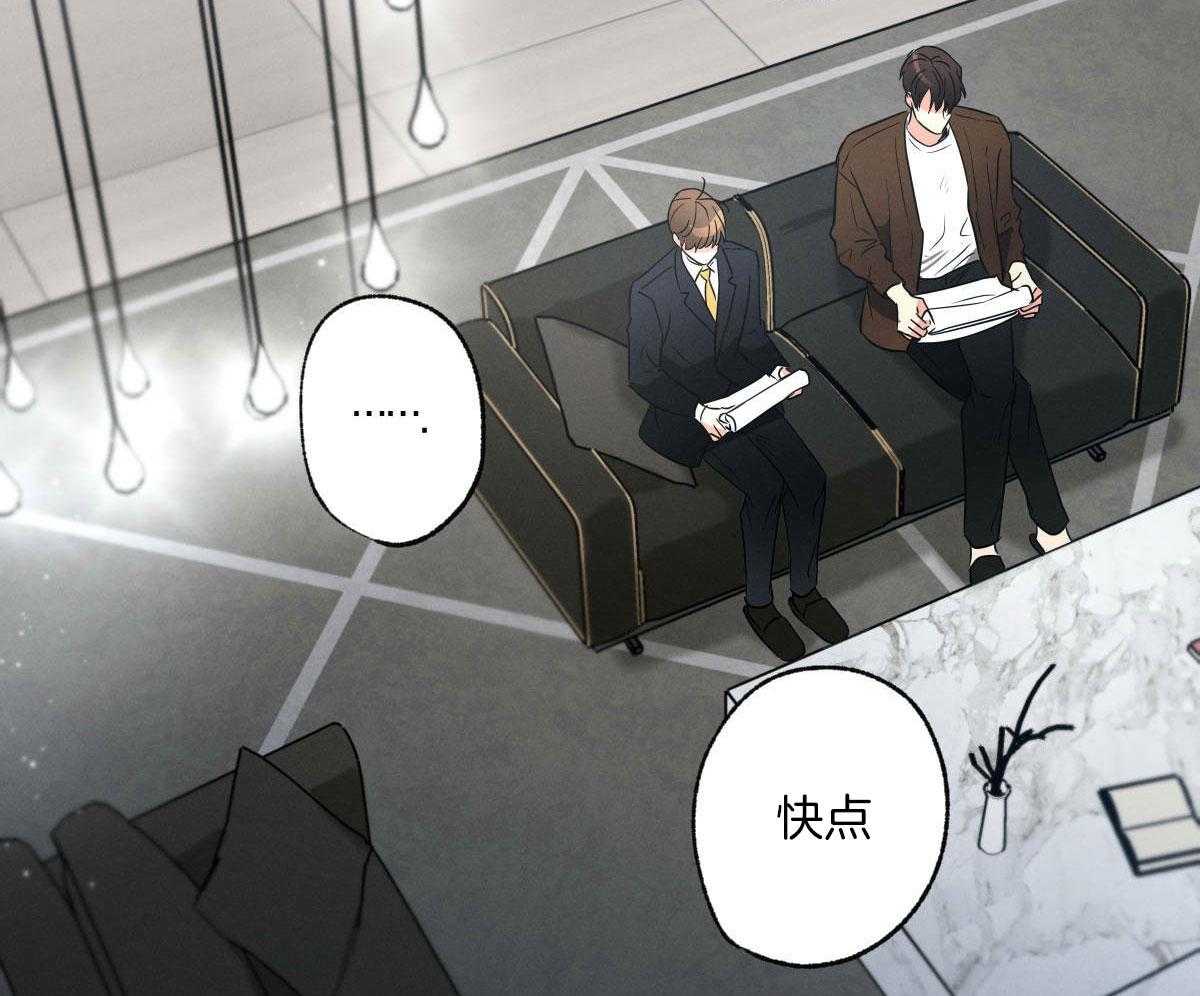 别有用心的恋爱史第82话图