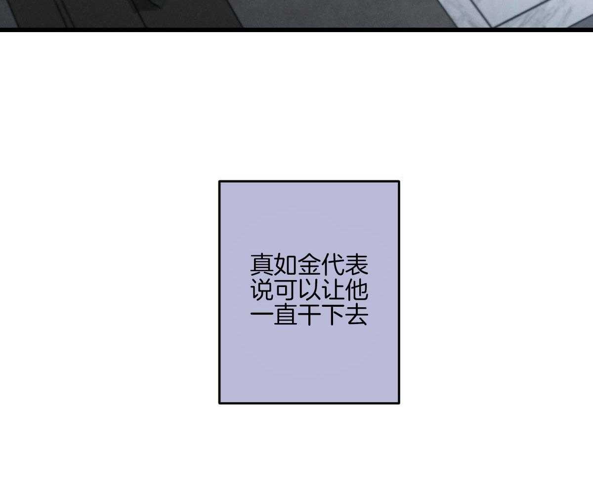 别有用心的恋爱史第82话图