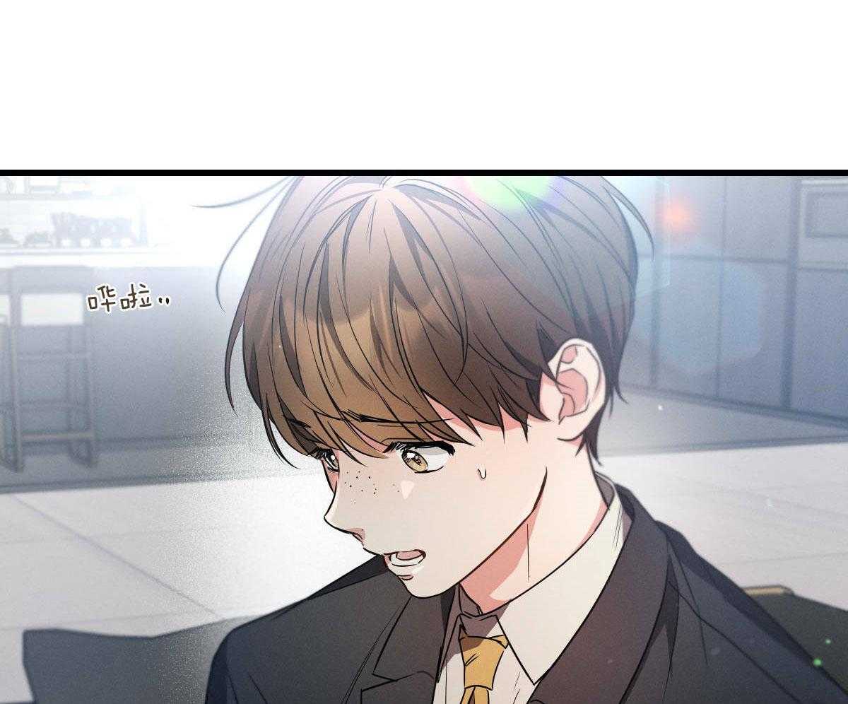 别有用心的恋爱史第82话图