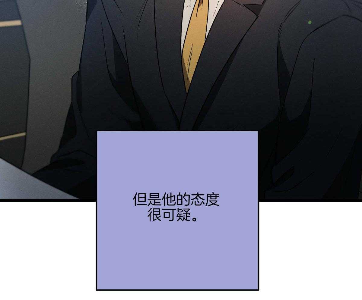 别有用心的恋爱史第82话图