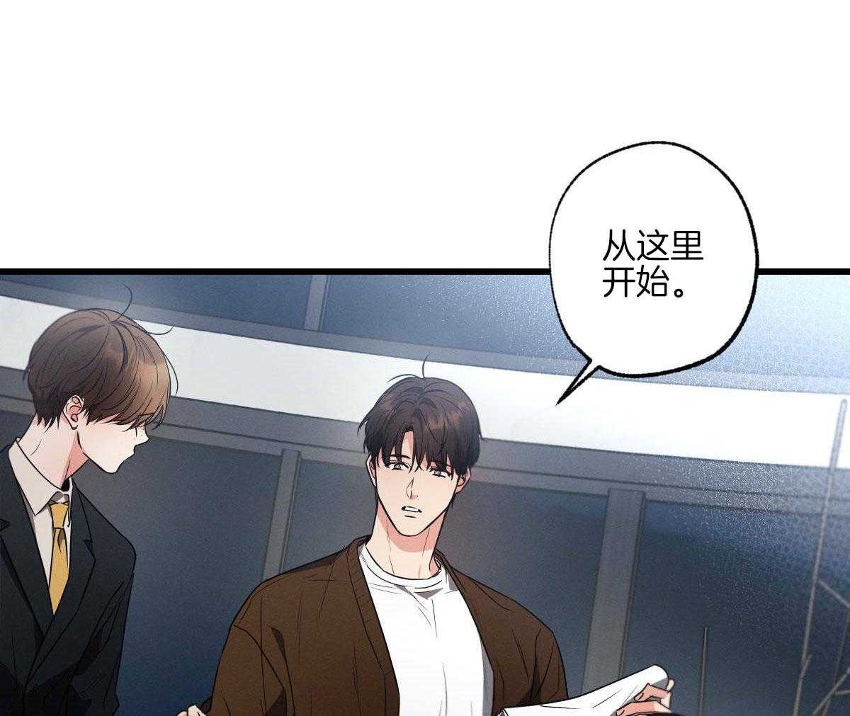 别有用心的恋爱史第82话图