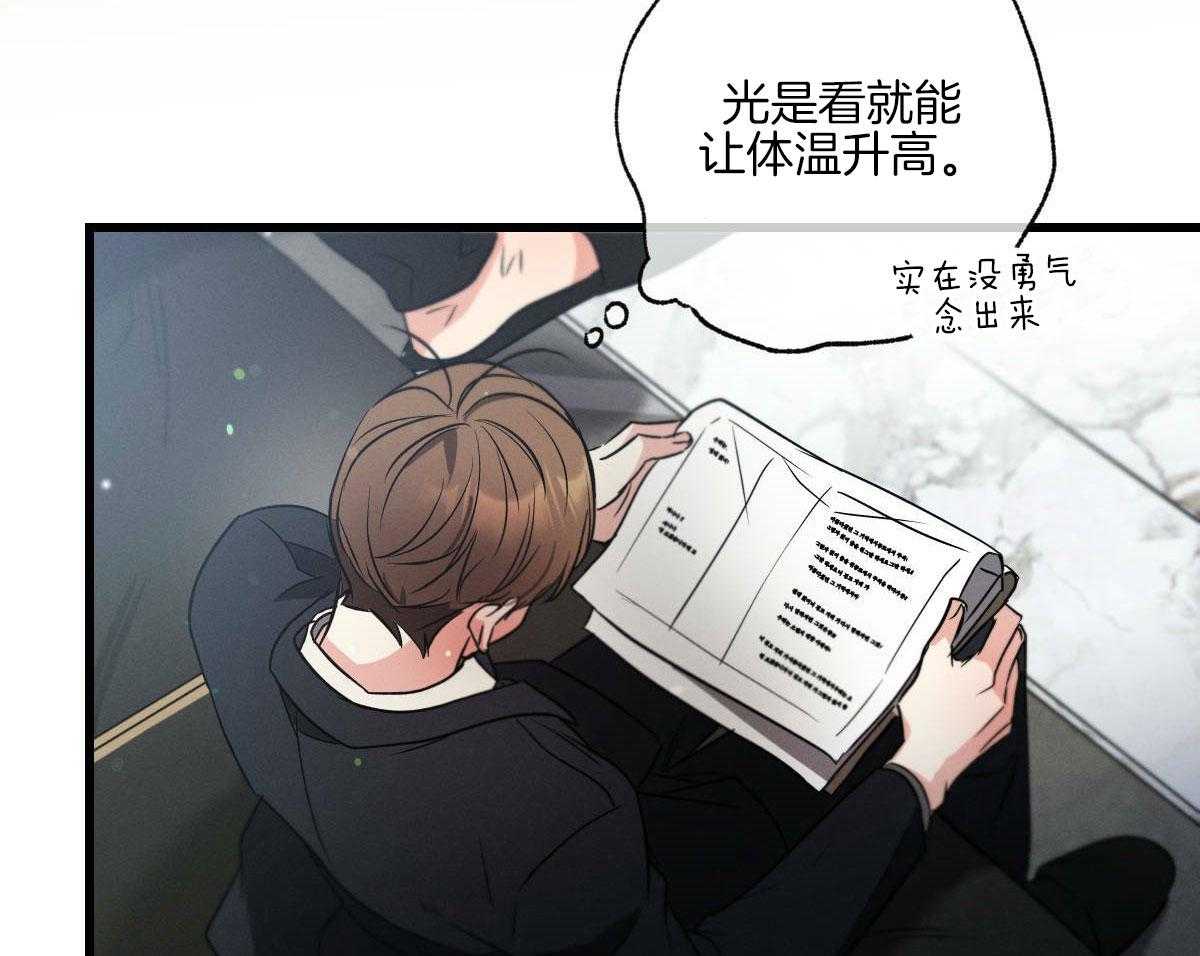 别有用心的恋爱史第82话图