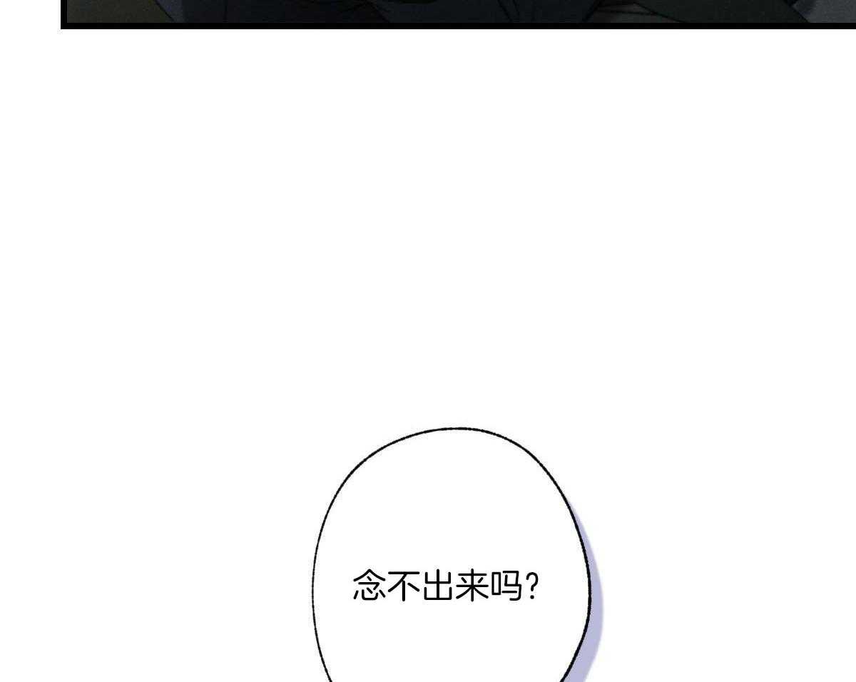 别有用心的恋爱史第82话图