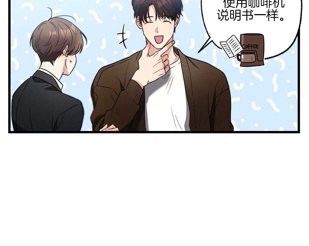 别有用心的恋爱史第82话图