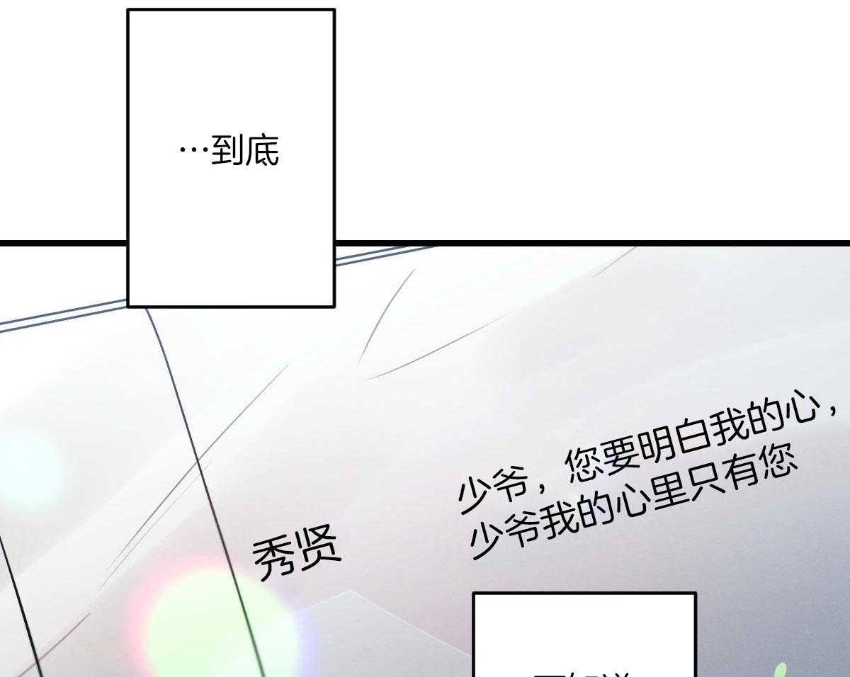 别有用心的恋爱史第82话图