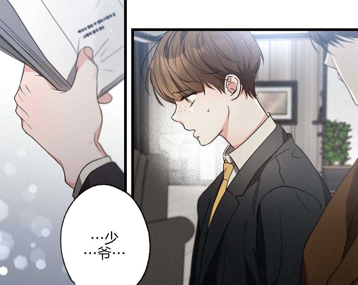 别有用心的恋爱史第82话图