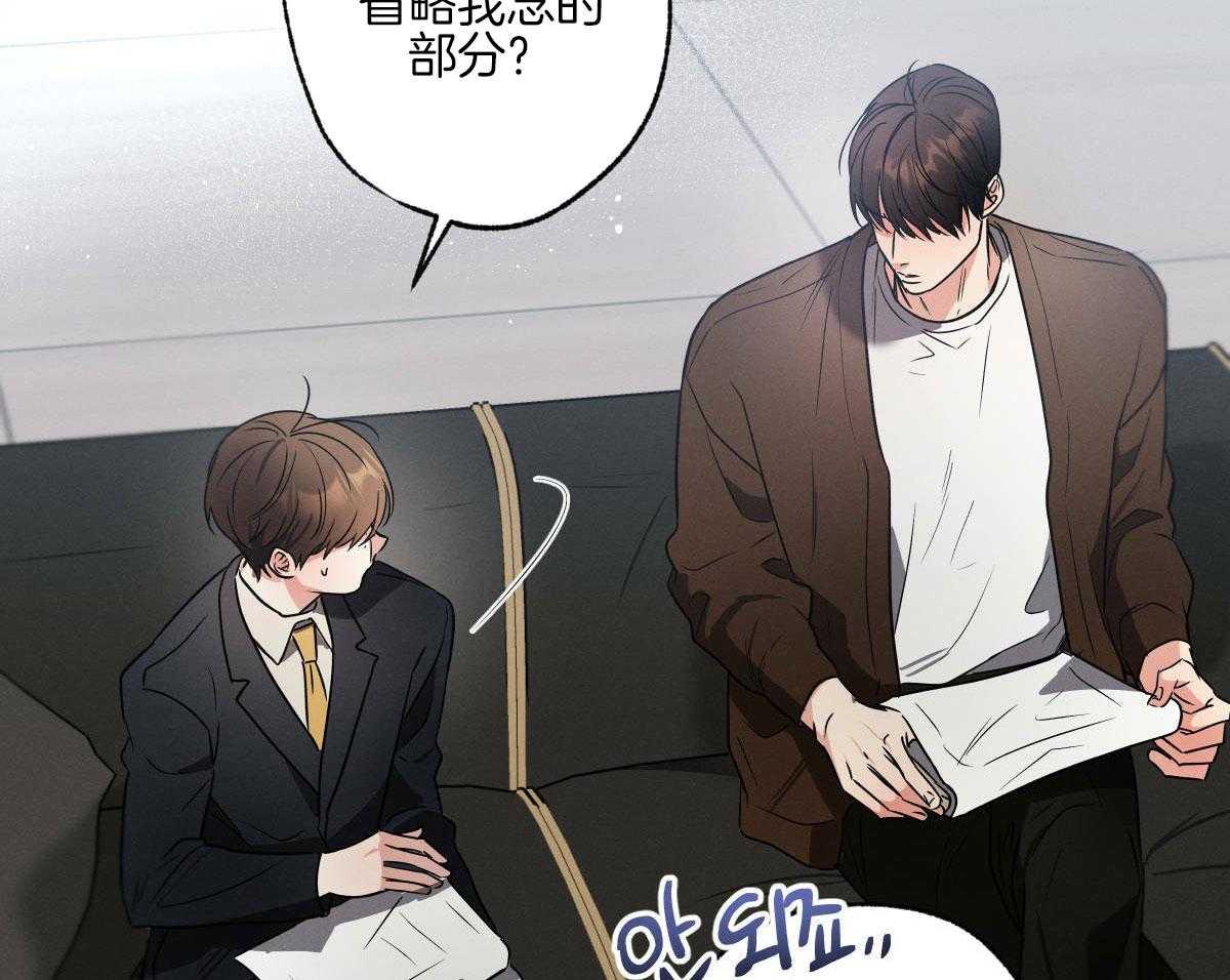 别有用心的恋爱史第82话图