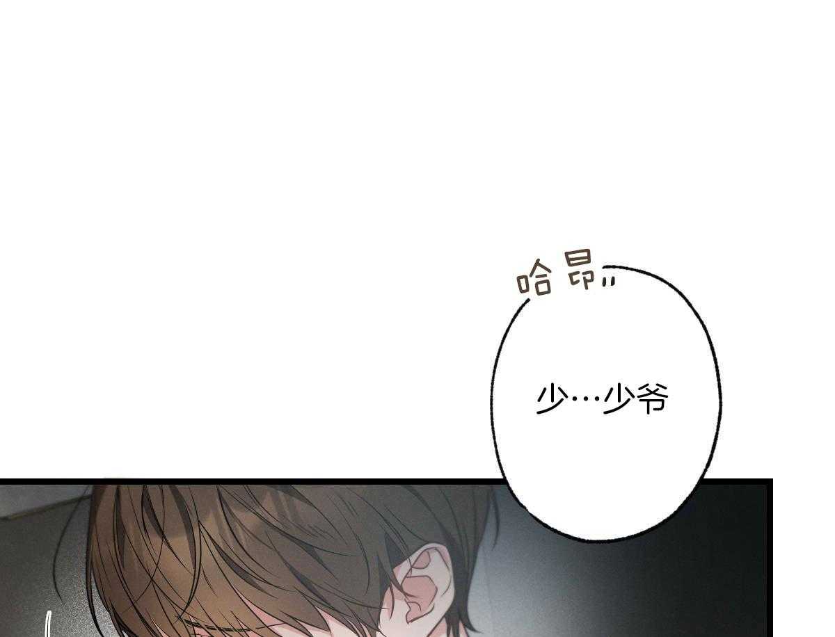 别有用心的恋爱史第82话图