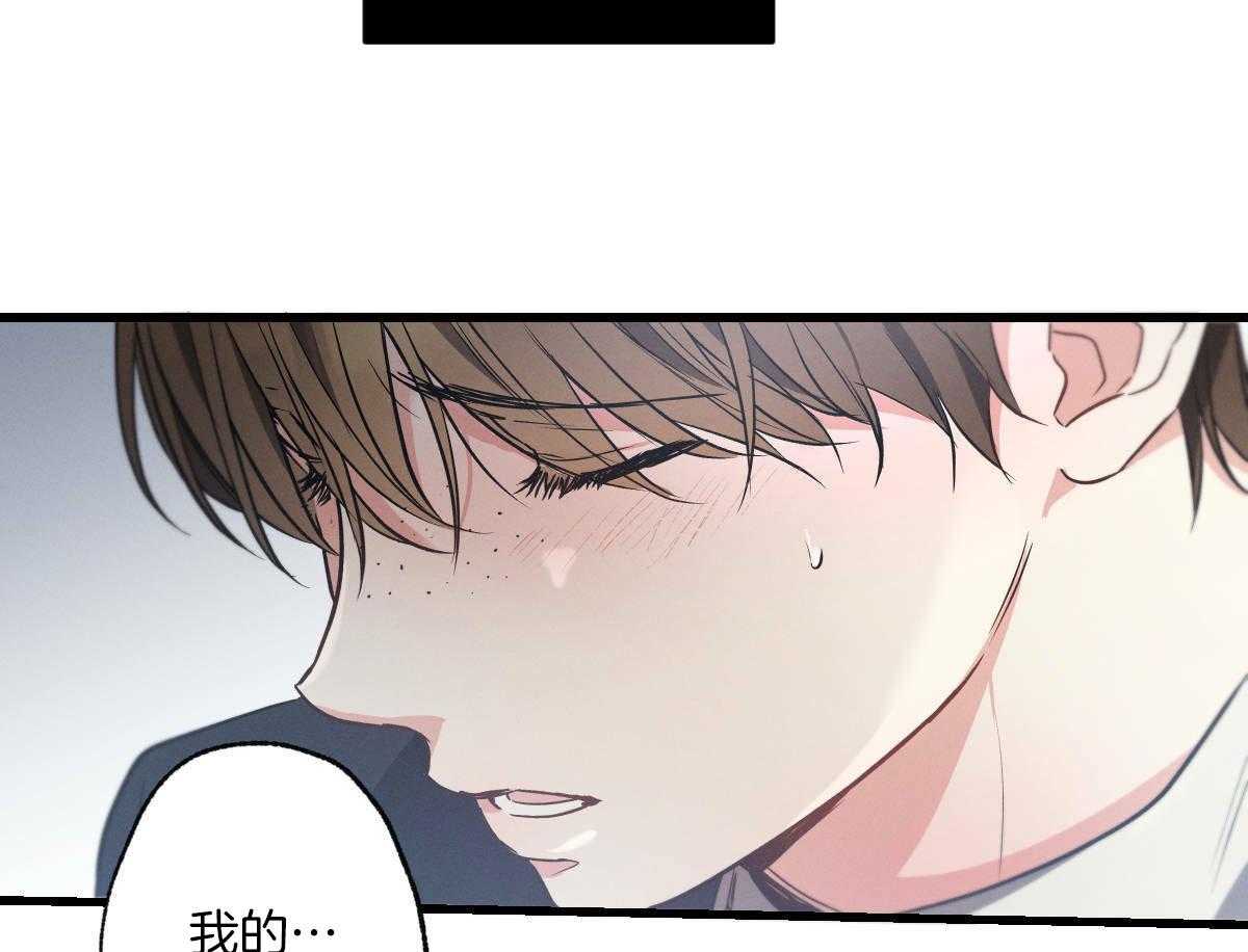 别有用心的恋爱史第82话图