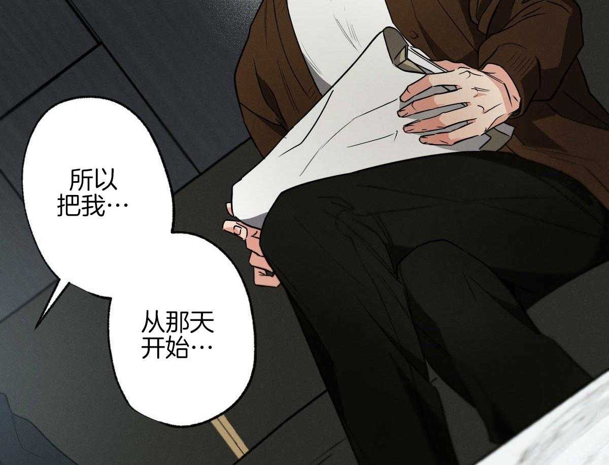 别有用心的恋爱史第82话图