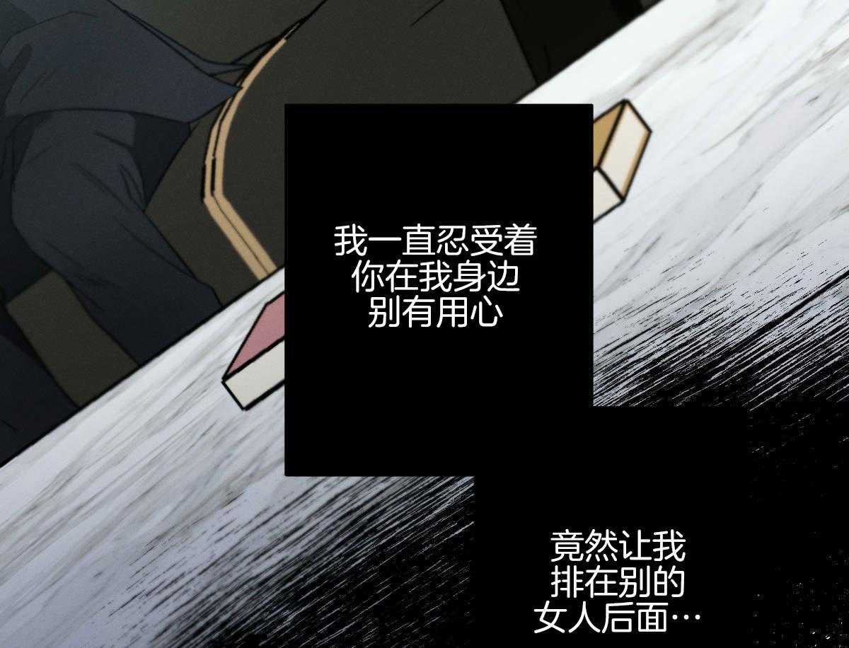 别有用心的恋爱史第82话图