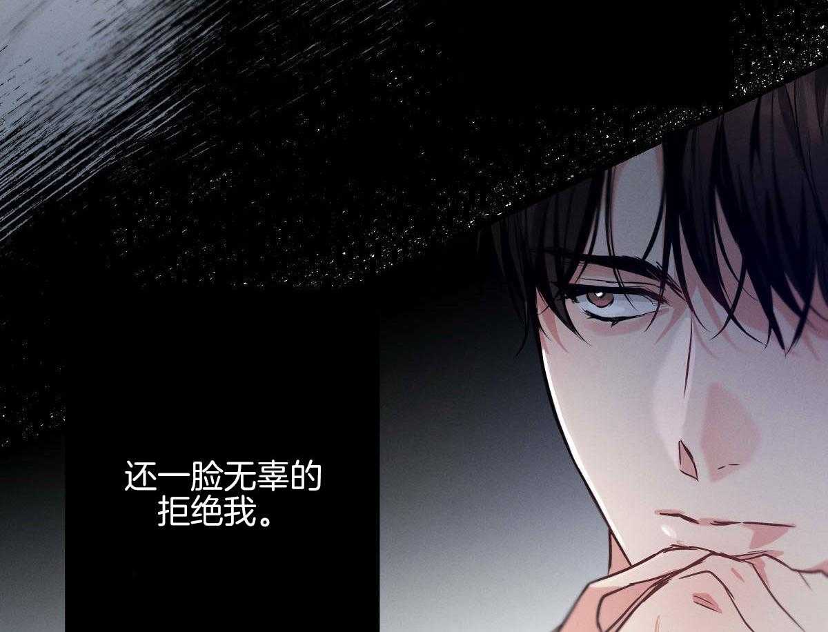 别有用心的恋爱史第82话图