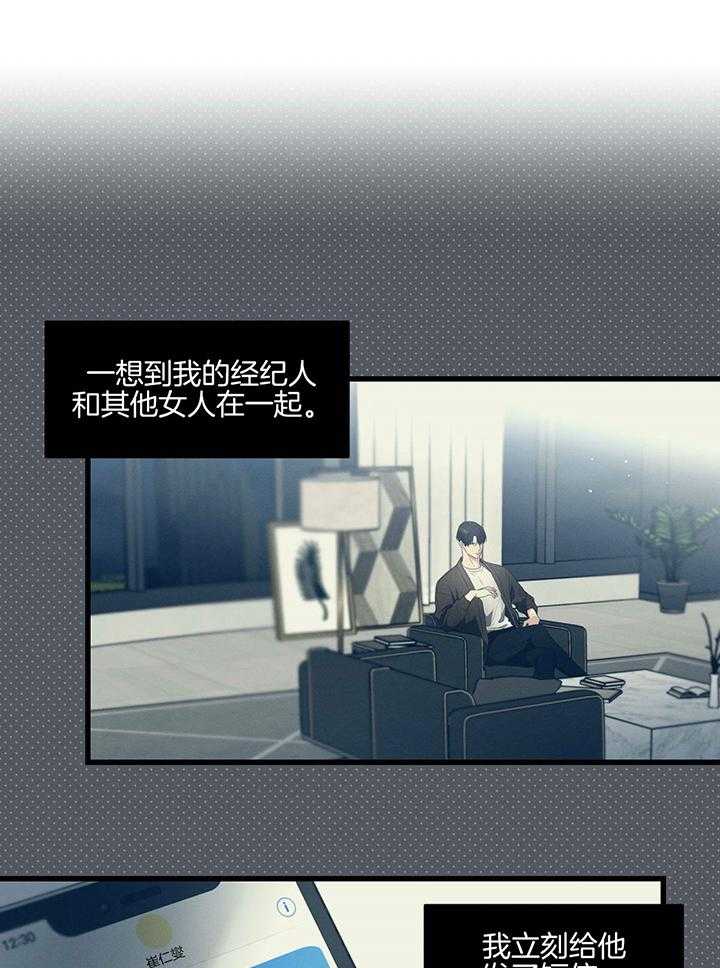 别有用心的恋爱史第83话图