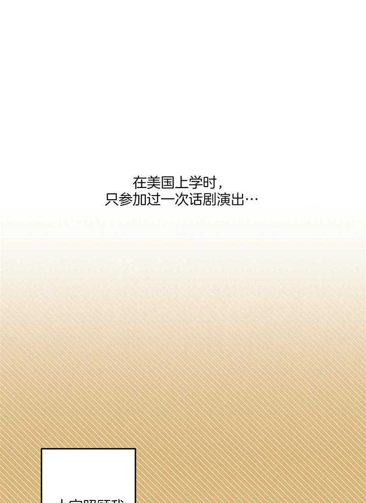 别有用心的恋爱史第84话图