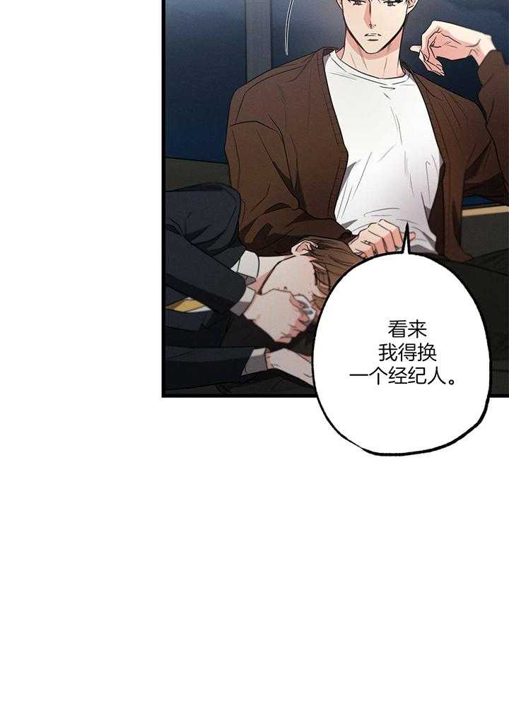 别有用心的恋爱史第85话图