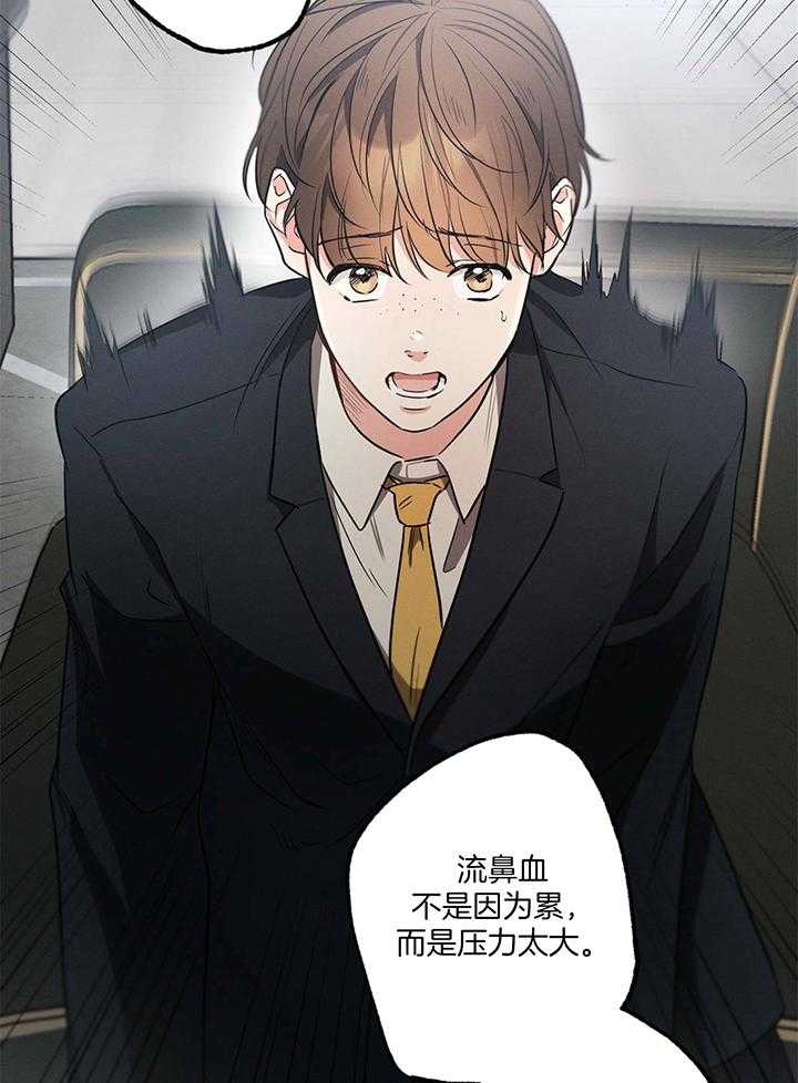 别有用心的恋爱史第86话图