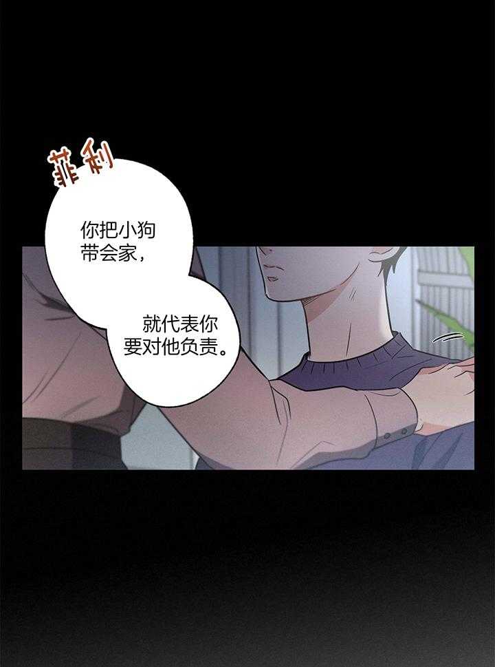 别有用心的恋爱史第88话图