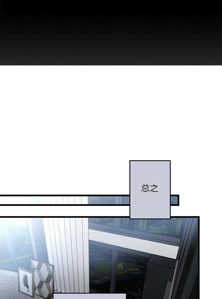 别有用心的恋爱史第88话图