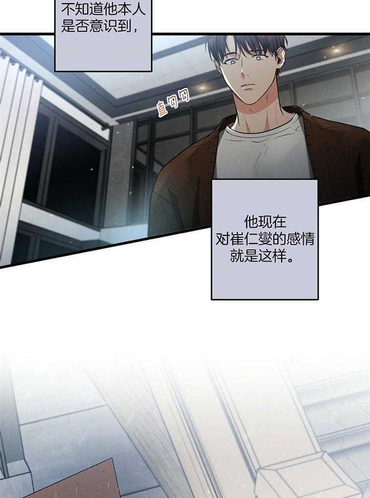 别有用心的恋爱史第88话图