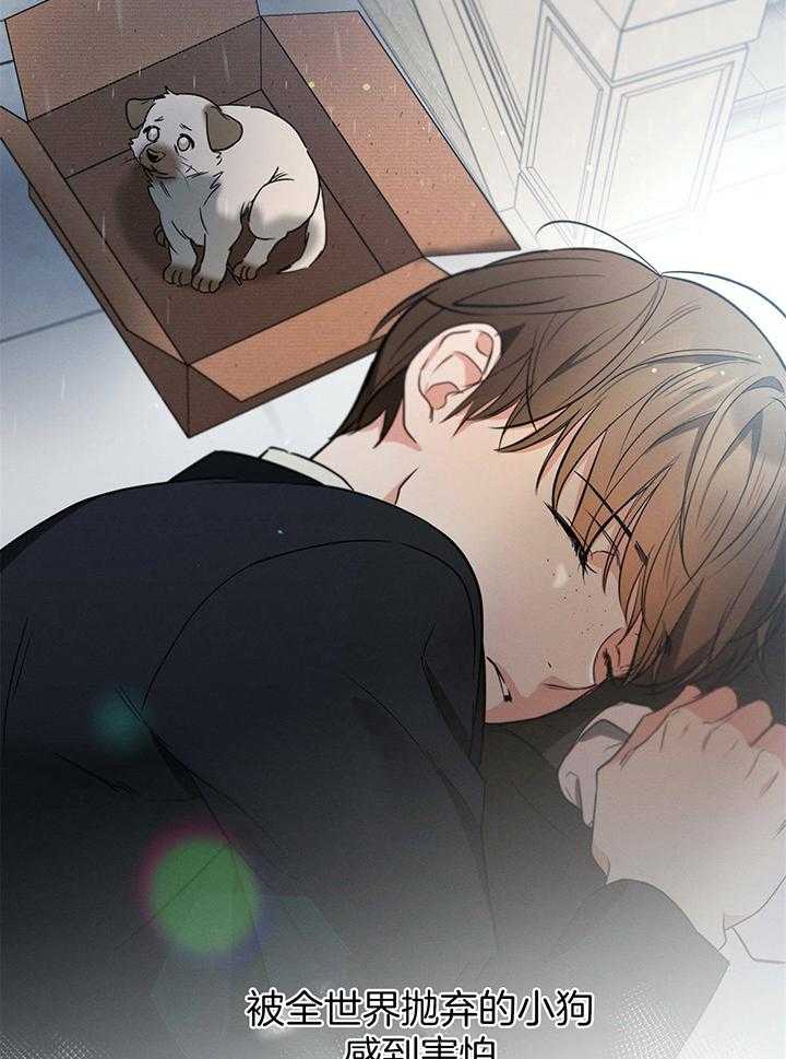 别有用心的恋爱史第88话图