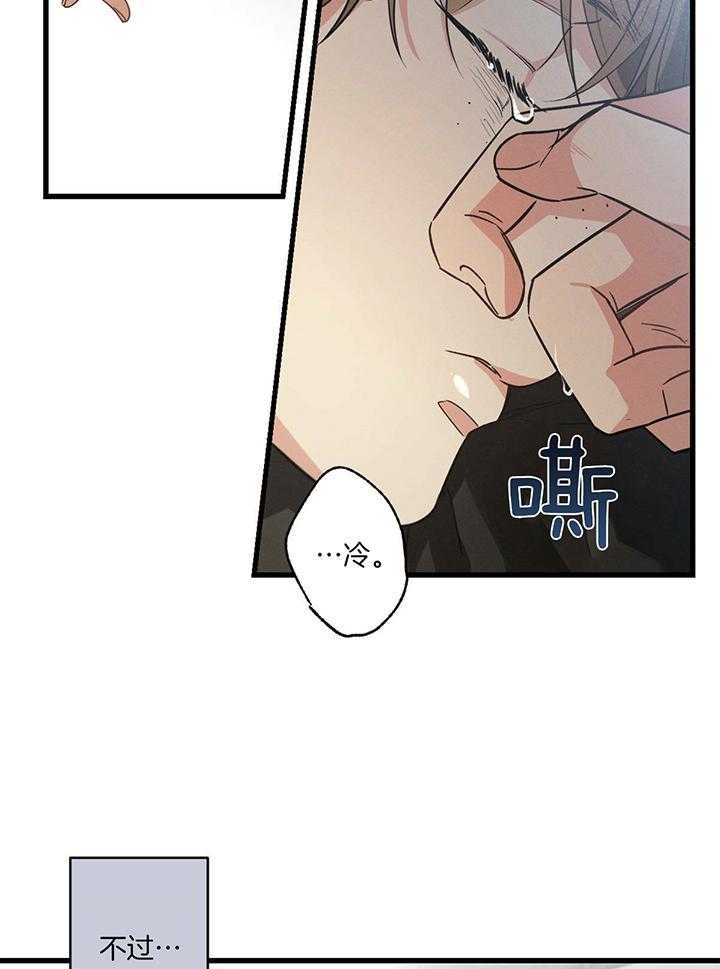 别有用心的恋爱史第88话图