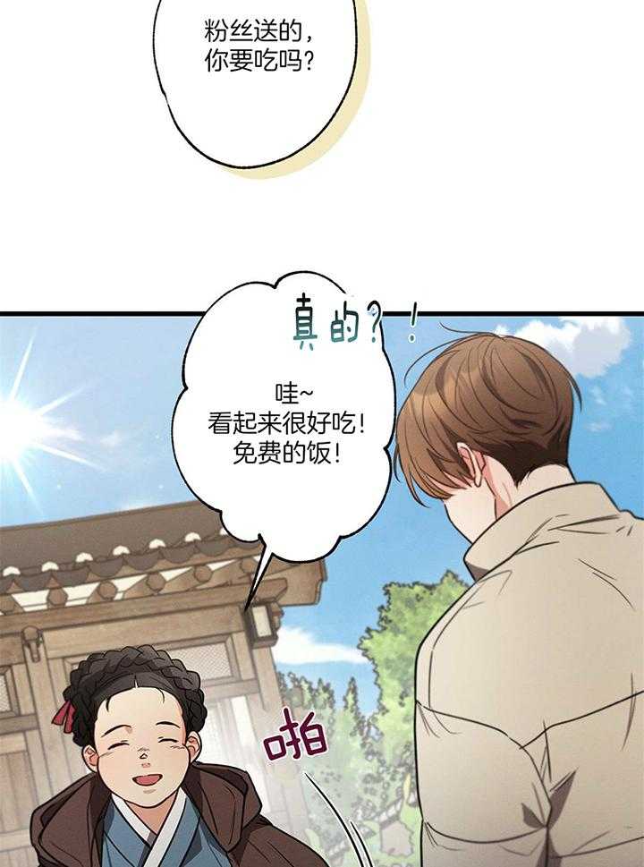 别有用心的恋爱史第88话图