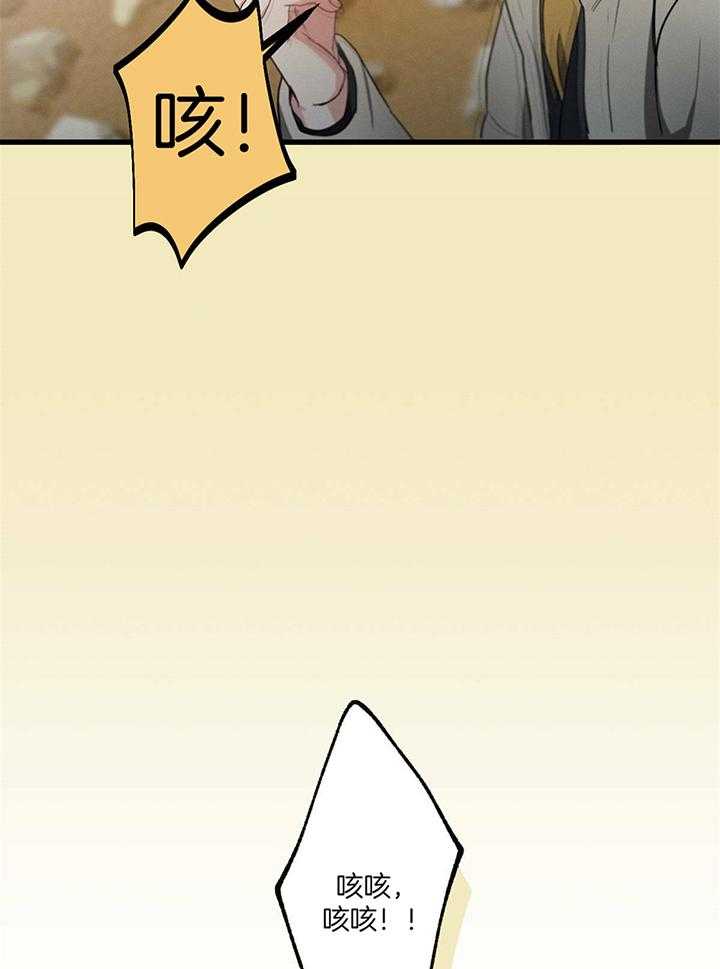 别有用心的恋爱史第88话图