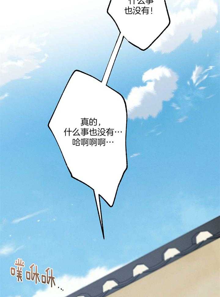 别有用心的恋爱史第88话图